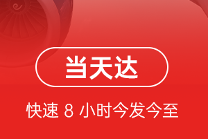 呼伦贝尔海拉尔机场快运航空货运公司【机场